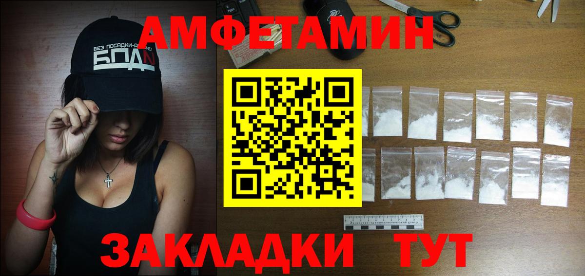АМФЕТАМИН 98% Кыштым