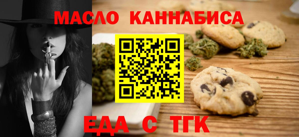 Кыштым  Cannafood конопля  Вход с VPN 