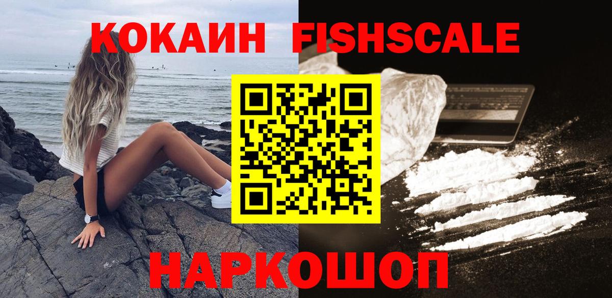 COCAIN 97% Кыштым