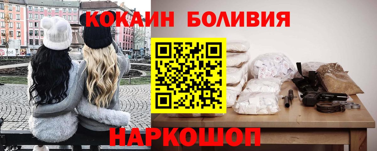 COCAIN Эквадор  Вход с VPN  COCAIN  Кыштым 
