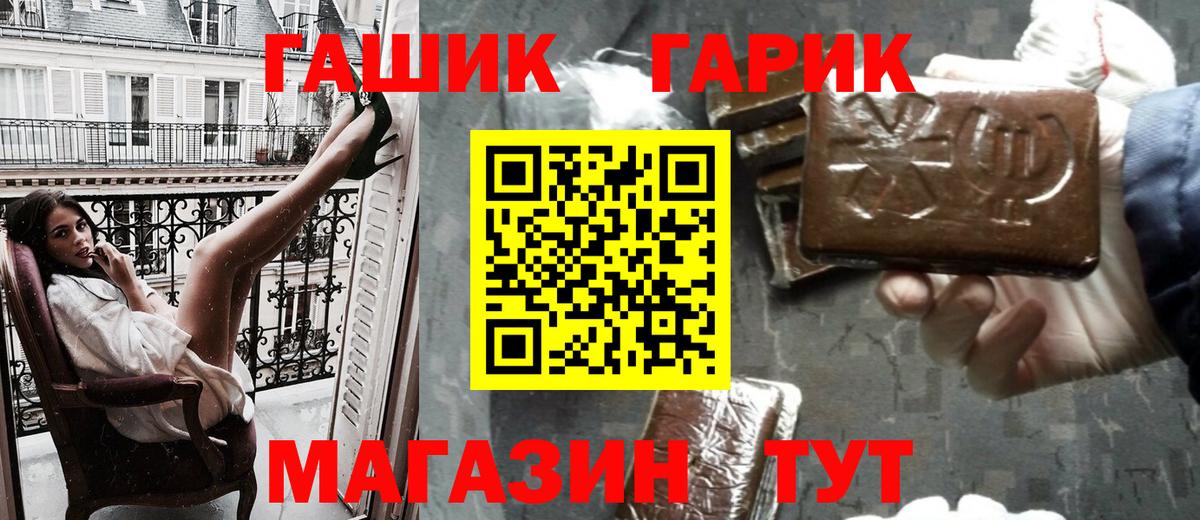 ГАШИШ hashish  Гашиш гарик  Вход с VPN  Кыштым 