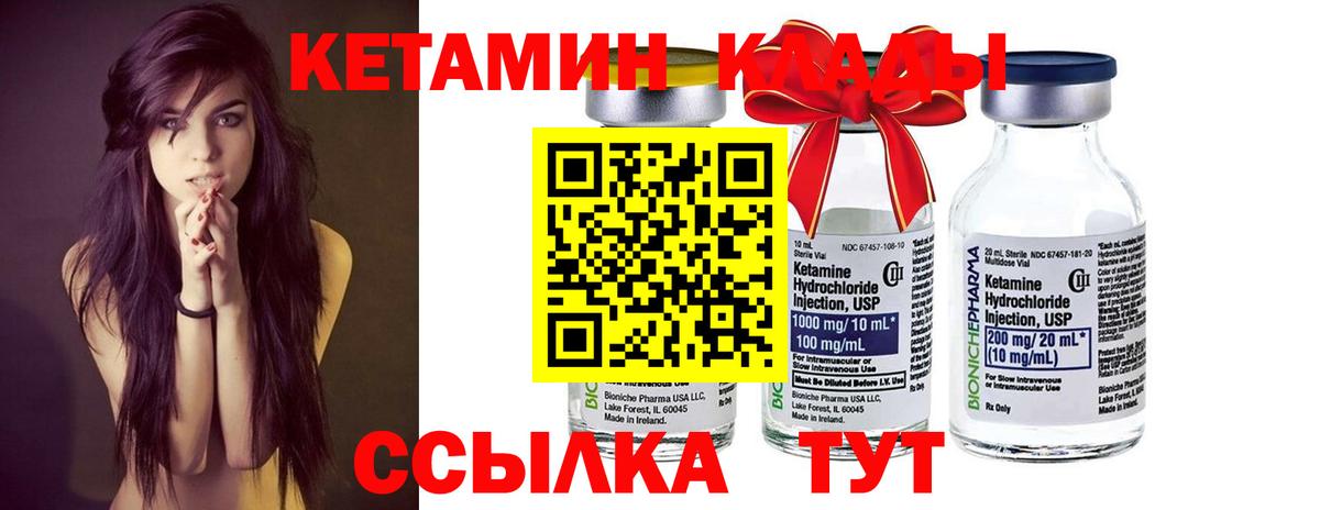 КЕТАМИН ketamine Кыштым