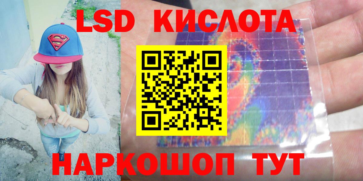 Кыштым  ЛСД экстази кислота  Вход с VPN  Лсд 25 экстази кислота 