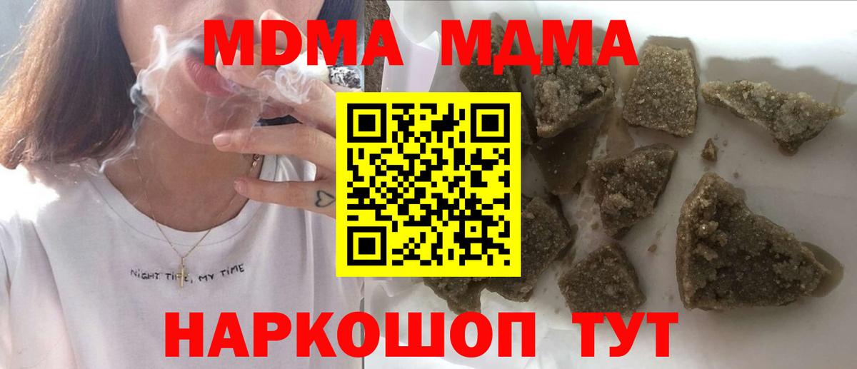 МДМА crystal  MDMA молли  Вход с VPN  МДМА  Кыштым 