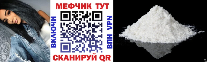 Мефедрон мяу мяу  Кыштым 
