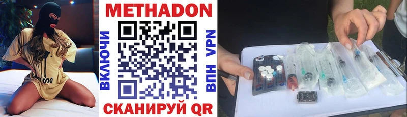 купить наркотики цена  Кыштым  Метадон кристалл 