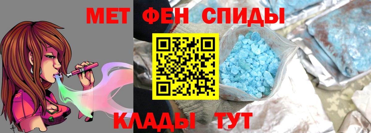 Первитин винт  Вход с VPN  Кыштым 