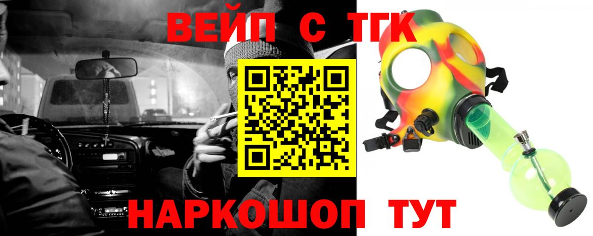 Дистиллят ТГК гашишное масло  Вход с VPN  Кыштым 