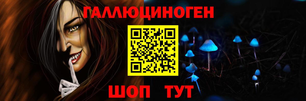 Галлюциногенные грибы Psilocybe  Вход с VPN  Кыштым  Галлюциногенные грибы ЛСД 